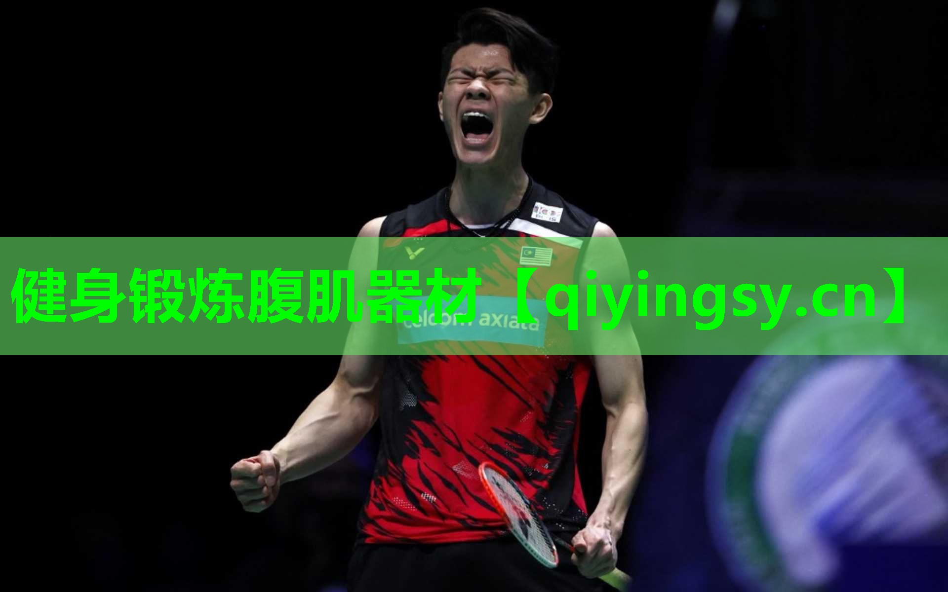 <strong>健身锻炼腹肌器材</strong>