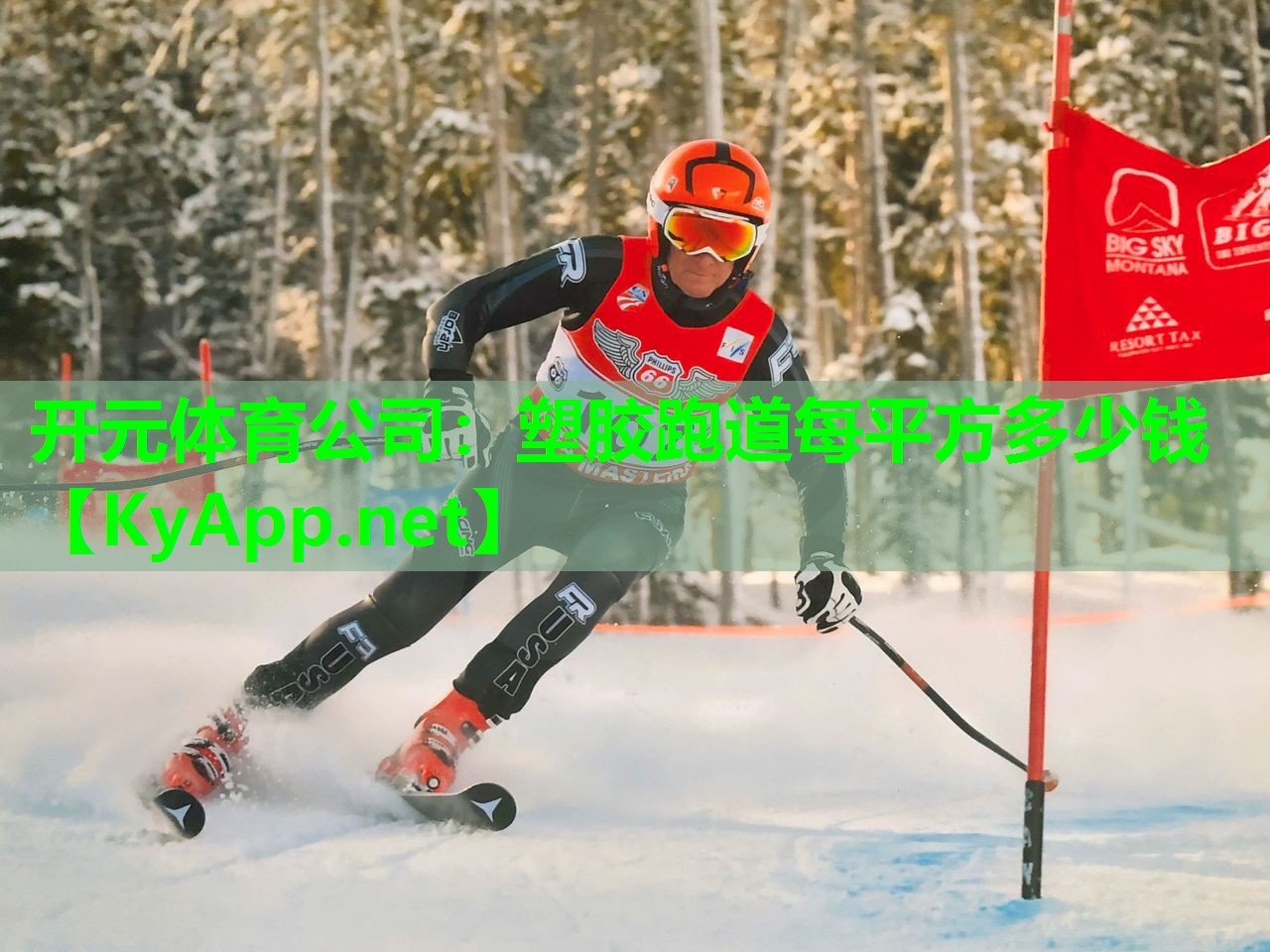 塑胶跑道每平方多少钱