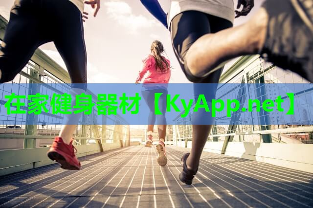 在家健身器材