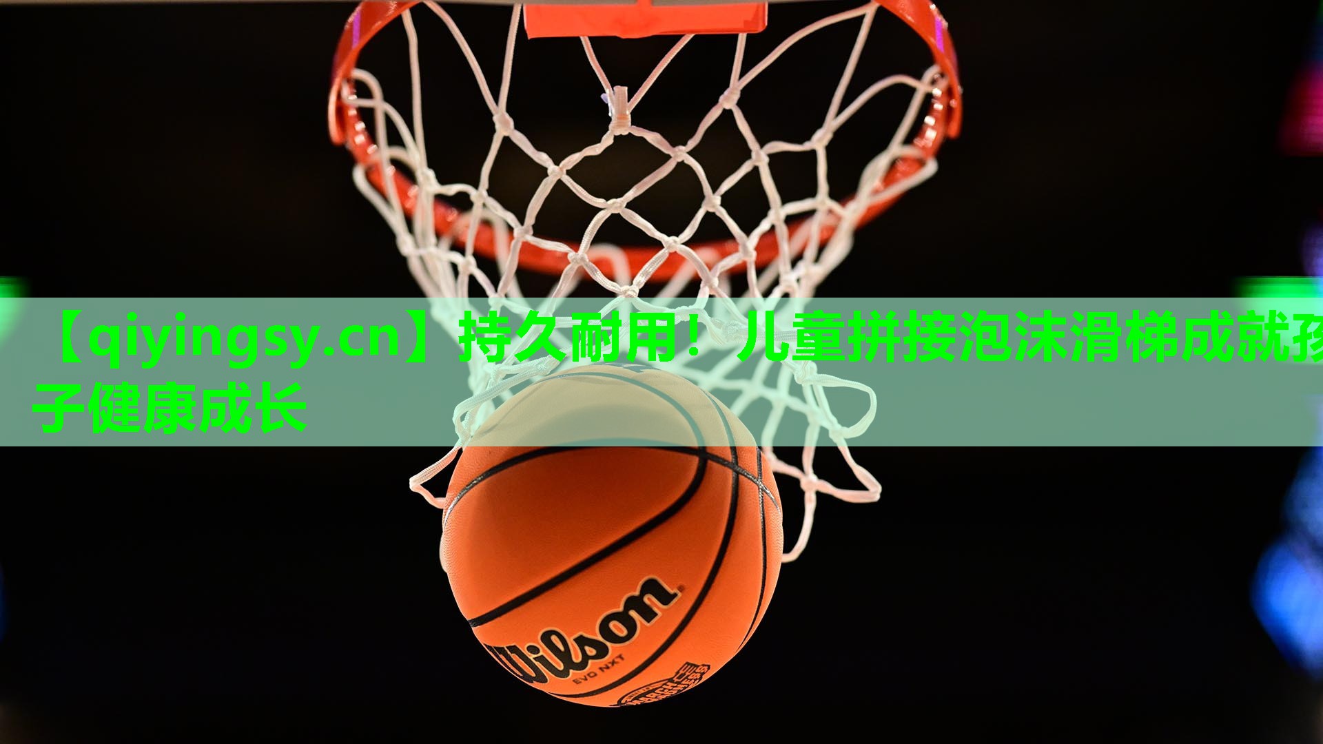 持久耐用！儿童拼接泡沫滑梯成就孩子健康成长