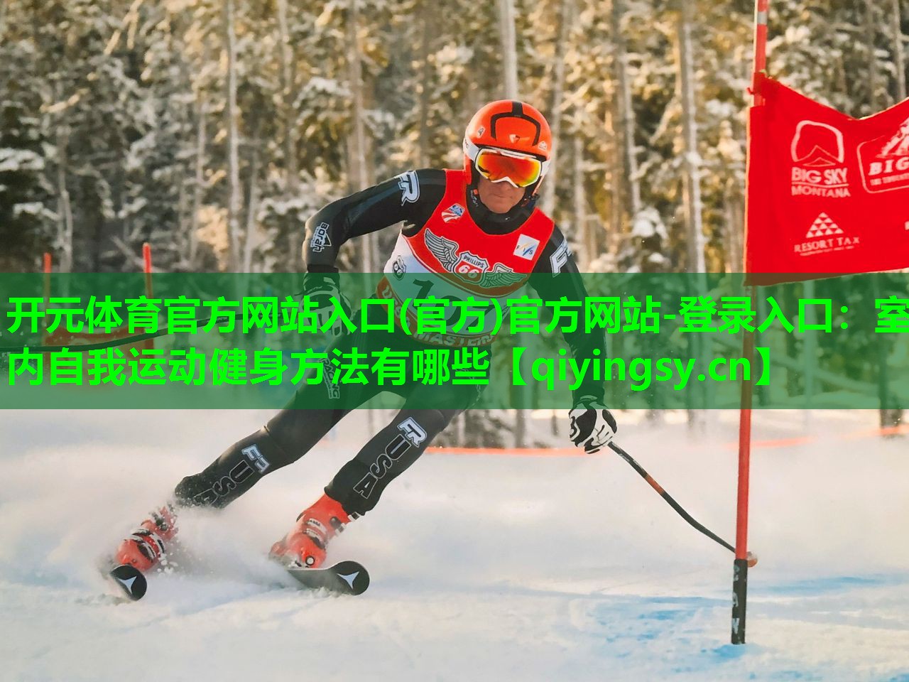 室内自我运动健身方法有哪些