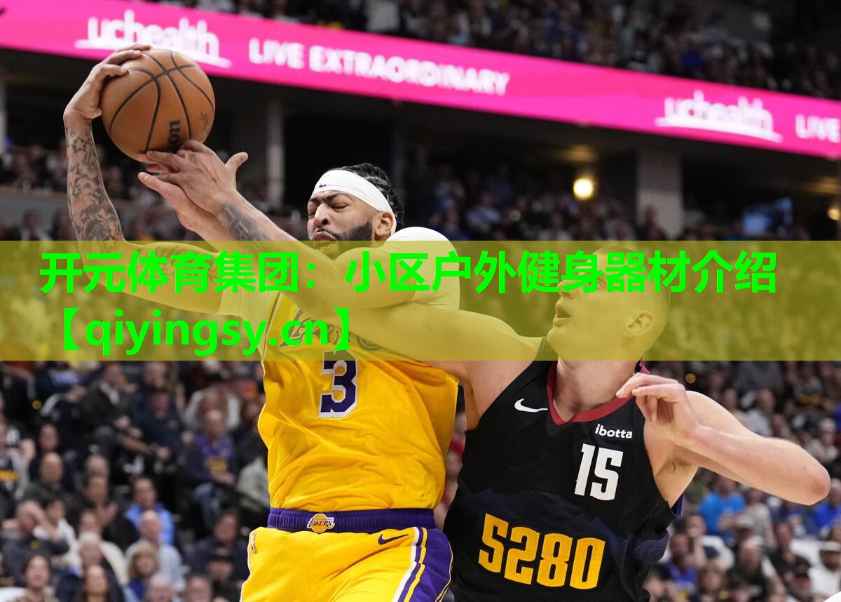 小区户外健身器材介绍