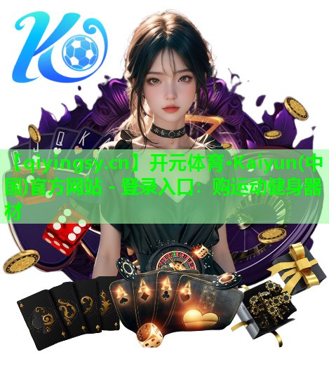 购运动健身器材