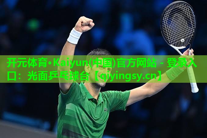 光面乒乓球台