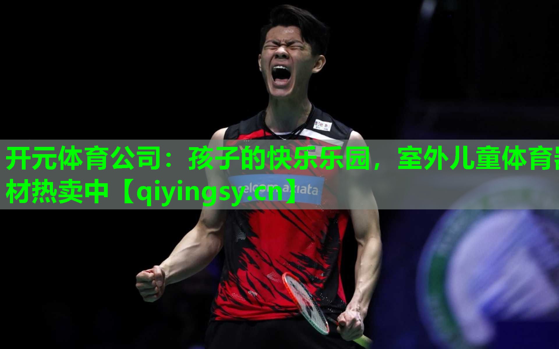 孩子的快乐乐园，室外儿童体育器材热卖中